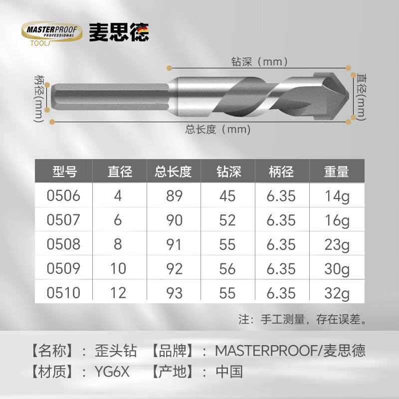 MASTERPROOF tile drill bit 6mm tilted head eccentric drill bit tile punching drill bit opening artifact special drill bit for tiles 8mm 4mm dry drilling tile drill bit (1 piece)