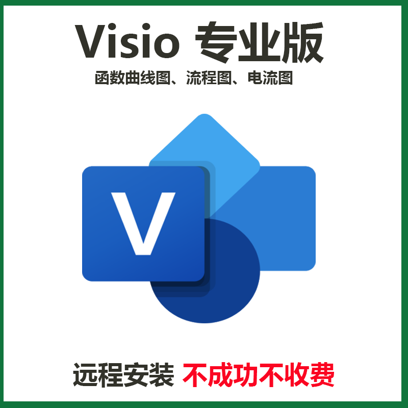 2021/2019Visio/project professional drawing project management software permanent activation code product key Visio 2021/supports reinstallation Dongdong automatic delivery