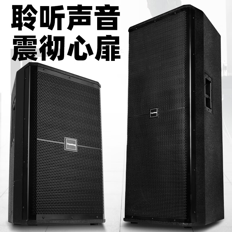 Depusheng Depusheng D815 professional single 15-inch speaker set inch stage wedding outdoor conference performance HiFi passive audio KTV engineering full frequency single 15-inch luxury package