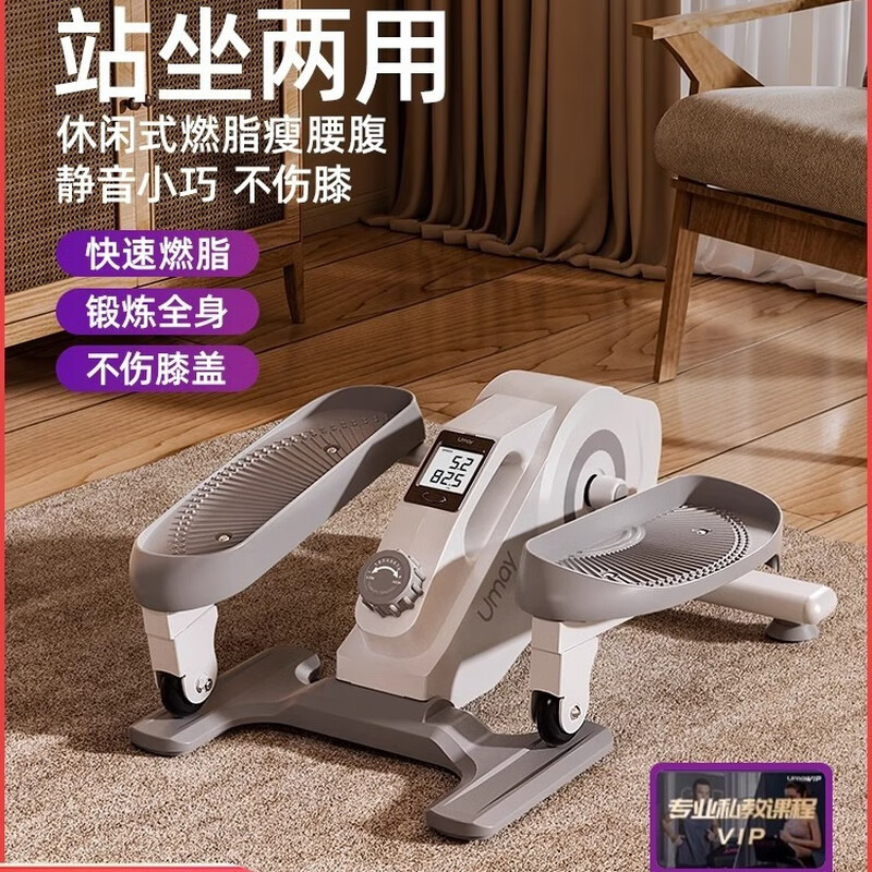 YOU MEI Mini Elliptical Machine Home Fitness Small Multi-Function Silent Walking Machine Space Walking Pedal Stepper Moonlight White | Super Silent | 16-level Magnetic Resistance Adjustment | Fat Burning Tutorial Regular