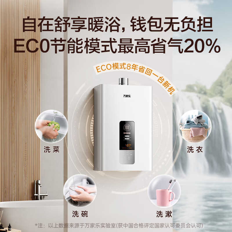 Macro Constant Temperature King DP1(F) Gold List Hot Products 12-liter Gas Water Heater State Subsidy 15% Natural Gas Intelligent Variation Energy-saving Antifreeze Trade-in 8-year warranty
