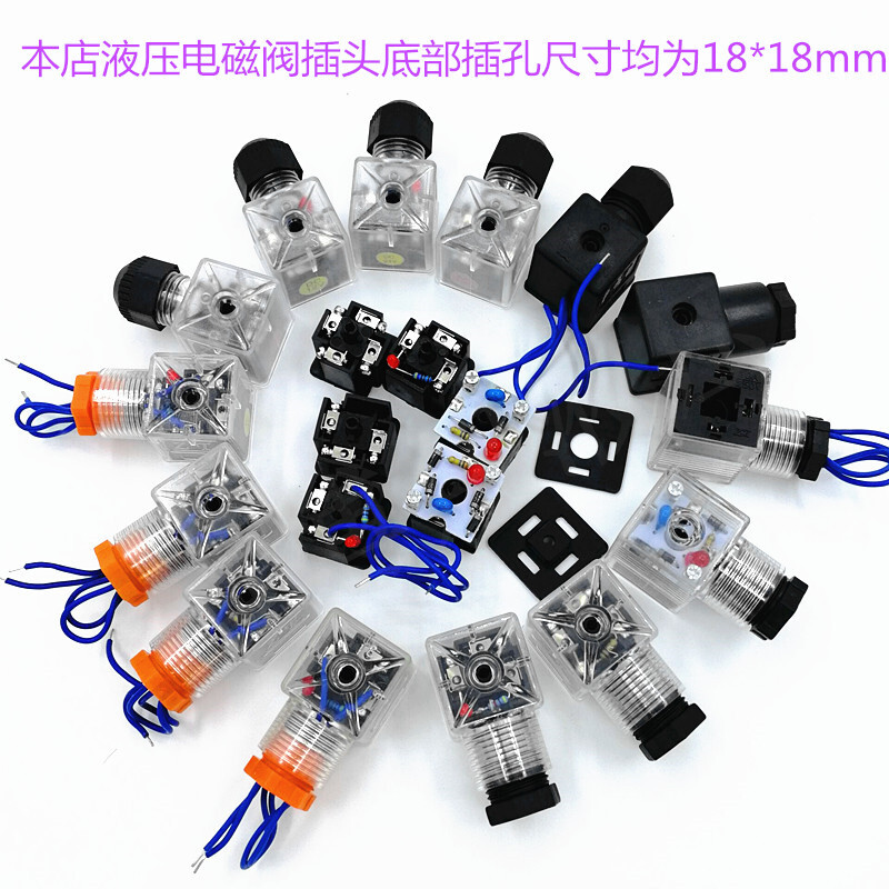 Hydraulic solenoid valve solenoid coil plug wiring plug waterproof DC24V 220V solenoid valve plug with light DC24V with light and wire