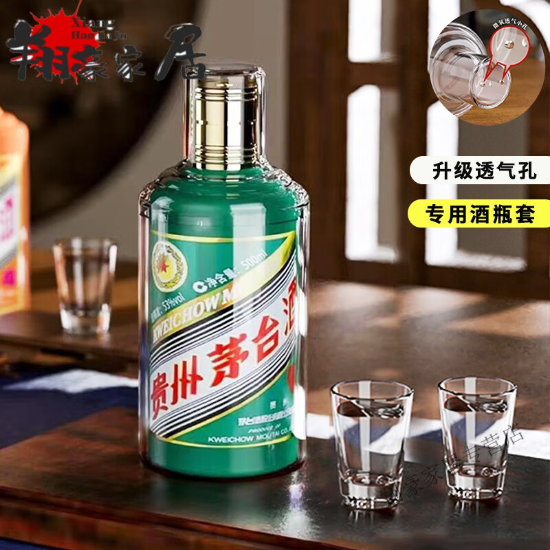 Jiaxiaoyou high-end Maotai protective sleeve for wine sealing, special thickened zodiac rabbit grass protective shell, tiger grass anti-leakage wine sealed storage Feitian universal 750 wine bottle sleeve