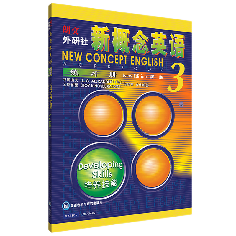 New Concept English, Xinhua Bookstore Genuine, Primary and Secondary School Students' Book 0 Basics, Complete Set of Foreign Language Learning Tools, Foreign Language Self-Study Tutorial Smart Edition 1234 Textbook, 1-4 Exercise Book, Longman Foreign Language Research Press New Upgraded Edition, New Concept English 3 Exercise Book
