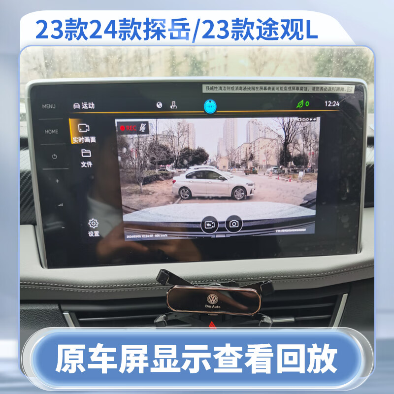 Volkswagen 23/24/25 Tanyue Magotan CC Tiguan L without wiring FAW original ETC hidden driving recorder 23/24/25/26 Magotan/without ETC/without wiring official standard x single lens