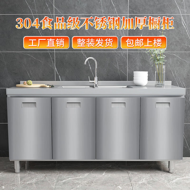 Xili 304 overall stainless steel kitchen cabinet simple stove integrated storage cupboard household small apartment 160CM four doors--double basin model 304 stainless steel-free installation