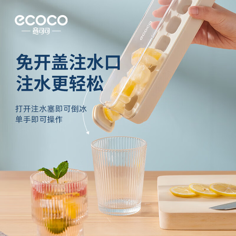 Ecoco pressed ice cube mold ice tray ice box with lid automatic water filling food grade homemade refrigerator ice cube mold large size 21 compartments banana yellow
