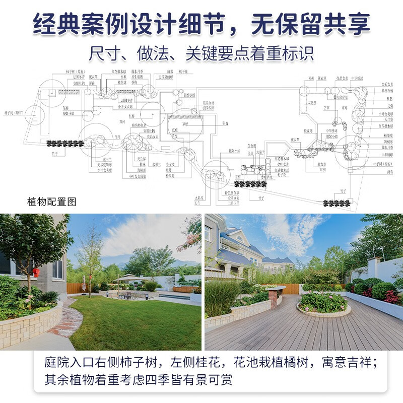 Complete Book of Courtyard Design and Construction Landscape Design Garden Landscape Courtyard Landscaping Villa Construction Renderings Construction Drawings CAD Courtyard Views