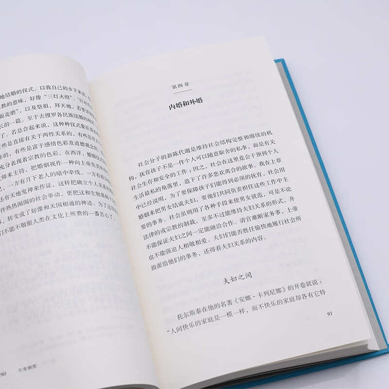 Selected Works of Fei Xiaotong Reproductive System