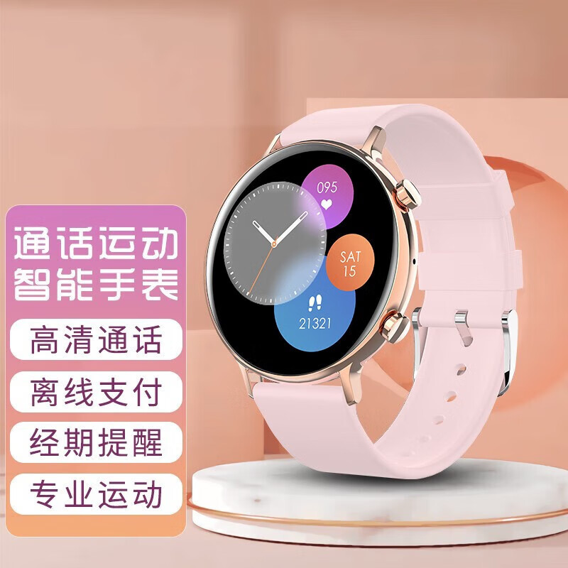 Xiaomi Core Smart Watch Women's Sports Adult Bluetooth Phone Offline Payment Voice Assistant Pedometer Monitoring Heart Rate Sleep Blood Pressure Blood Oxygen Message Reminder Multifunctional Watch Champagne Gold with Pink Silicone Strap