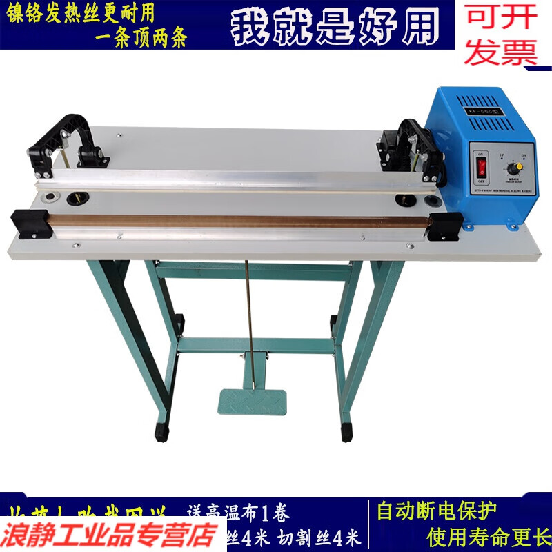 Through-type foot pedal sealing machine shrink film sealing and cutting film machine foot pedal machine aluminum film bag tea packaging machine upgraded durable KF-800 type sealing machine flat wire