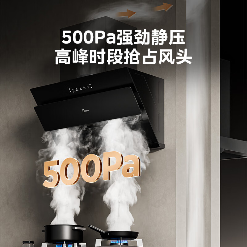 Midea suction range hood home kitchen 22 air volume side suction type hand wave intelligent control de-exhaust range hood CXW-280-J25S PRO national subsidy 20% can be equipped with gas stove