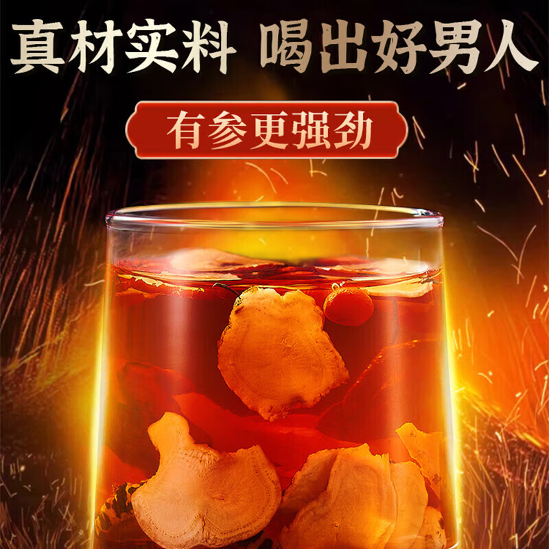 Beijing Tongrentang Official Ginseng, Huangjing, Eucommia, Male Flowers, Maca, Eight Treasures and Nine Treasures, Mulberry Health Tea, Men's Spleen and Nourishing Substitute Tea, a box of 30 bags to nourish the kidneys, strengthen yang, excessive premature ejaculation, sensitive kidney deficiency, fast ejaculation tea, Men's Nourishing Five Treasures Tea
