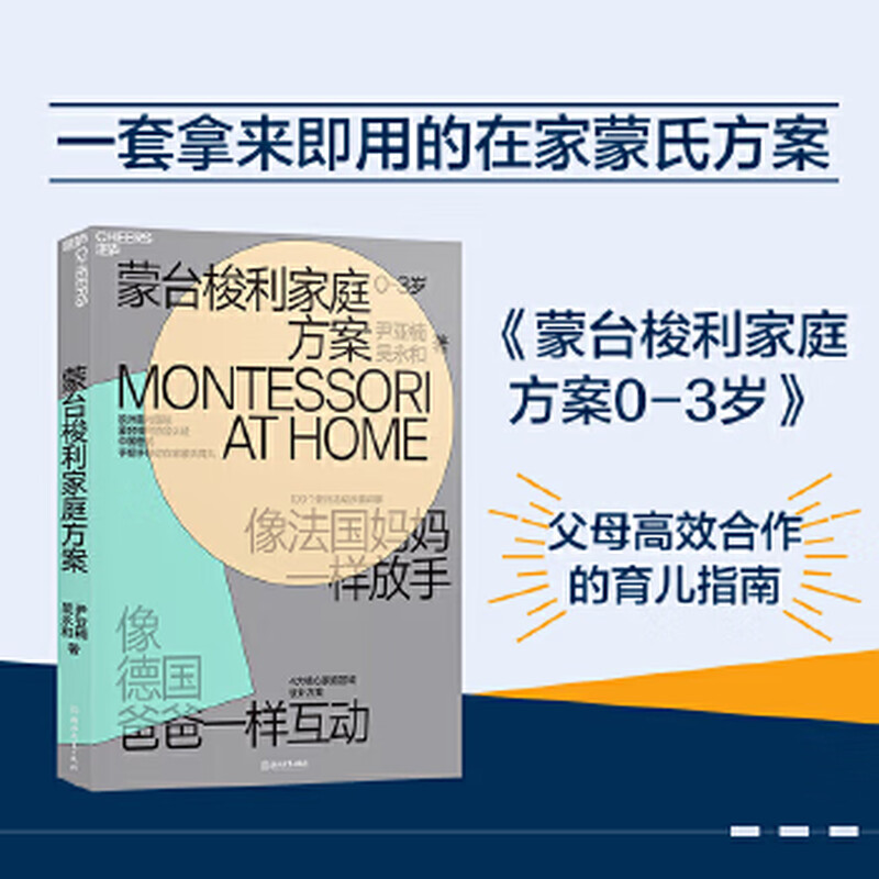 Used Montessori Home Plan 95 New