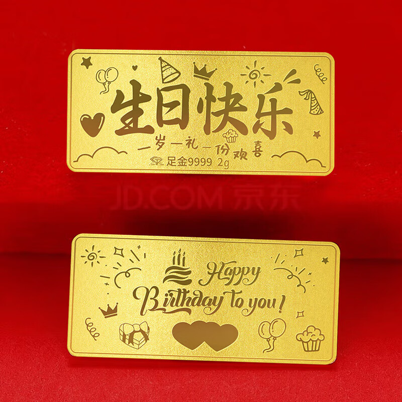 Aoxi happy birthday gold piece pure gold 9999 investment gold bar collection gold gift for wife and girlfriend birthday gift 5 grams