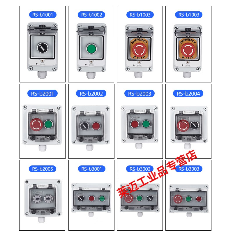 Risheng button box outdoor emergency stop switch button with waterproof box body IP67 industrial emergency stop control box one reset button