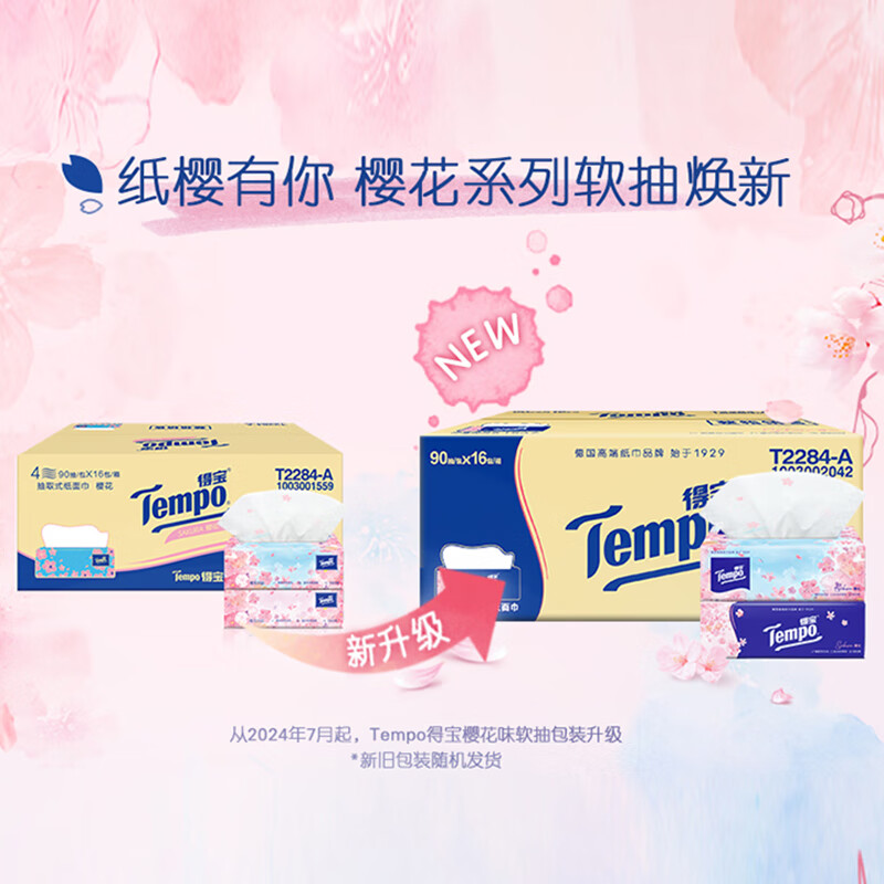 TEMPO Yibo same style tissue paper, true M size, cherry blossom flavor 4 layers, 90 sheets * 16 pack, not easy to break when wet, paper towels