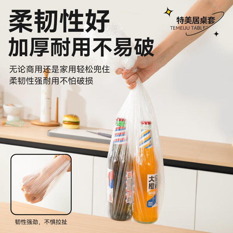 Temeiju disposable tablecloth with elastic mouth, round table, rectangular tablecloth, thickened waterproof and oil-proof film picnic mat 1.6m*20 sheets