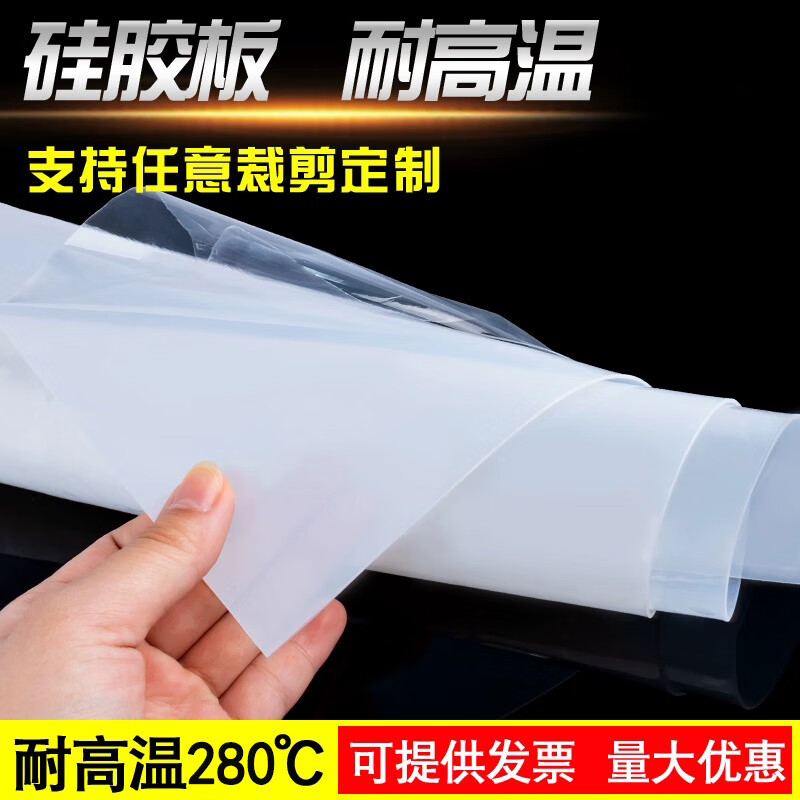 Silicone gasket, high temperature resistant silicone plate sealing gasket, soft silicone skin, shock absorption and pressure resistant silicone rubber pad processing and customization, high temperature resistant silicone gasket 500*500*5mm