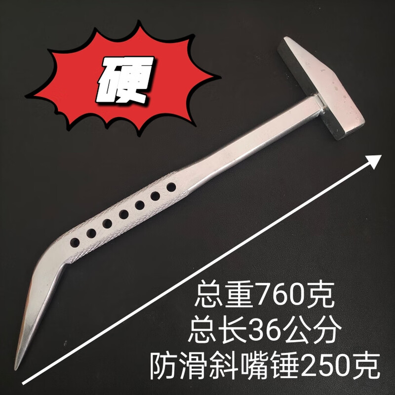 Renjuyi customized mold special hammer 250g aluminum wood hammer iron hammer construction aluminum film tool complete set anti-slip duckbill hammer oblique bill hammer 250g