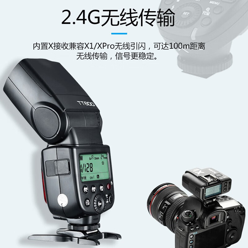 Godox TT600 high-speed flash machine, top outdoor shooting light, built-in flash trigger, 2.4G transmission, universal (except Sony)