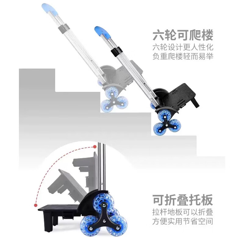 School bag trolley rack for primary and secondary school students, universal stair climbing foldable six-wheel hand-pulled trailer rack for men and women, blue ultra-light six-wheel (can climb stairs and comes with accessories)