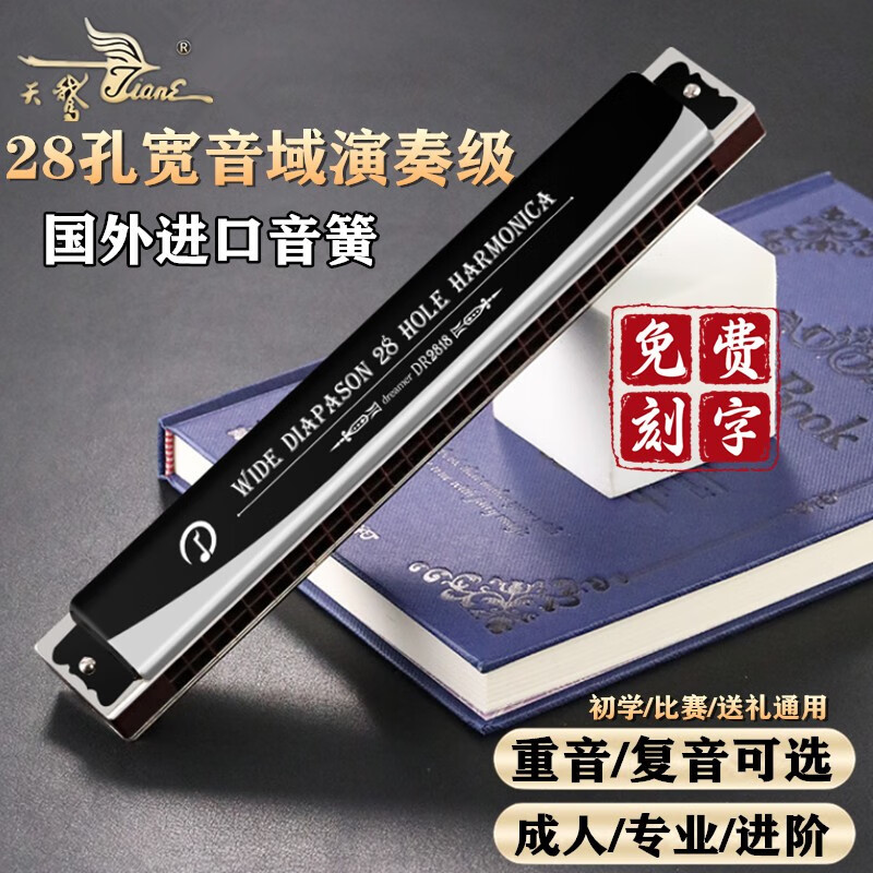 Swan (SWAN) imported gong harmonica 28 holes polyphonic heavy C key beginners learning men and women professional playing birthday gift engraving 28 holes C key black accented full gift package