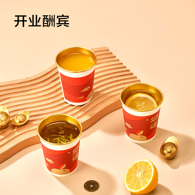 Jingdong Good Luck Cup Disposable Paper Cup New Year Wedding Housewarming Gift Cup Gold Foil Water Cup 250ml 50 pieces