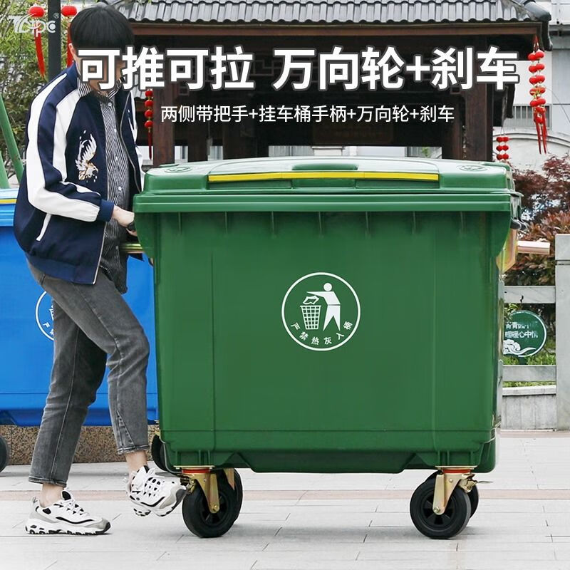 Large trash can sanitation 66L four-wheel trailer bucket commercial classification bucket thickened capacity outdoor trash can 660L standard thickened version - green wheel with lid