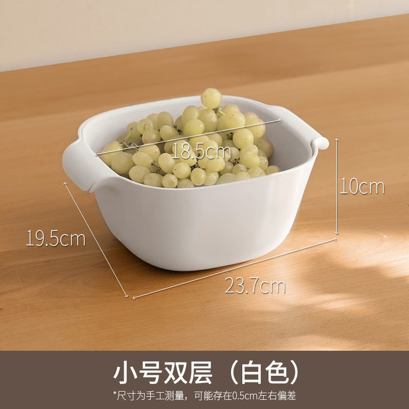Miling double-layered sink drain basket food-grade home kitchen rice basket fruit and vegetable plate hot pot food preparation artifact small double-layered white