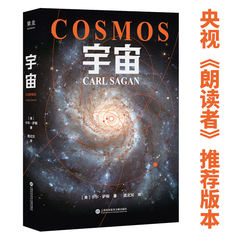 The Universe (recommended version by CCTV's 