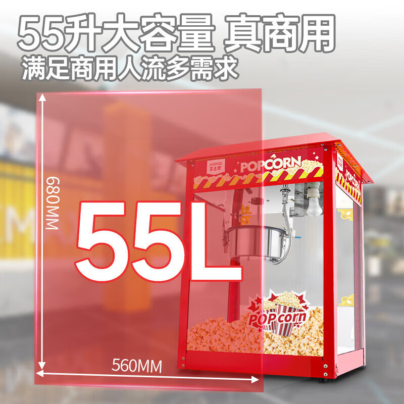 AISHIQI popcorn machine commercial cinema fully automatic popcorn machine internet celebrity event popcorn machine KTV buffet sales office convenience store corporate procurement
