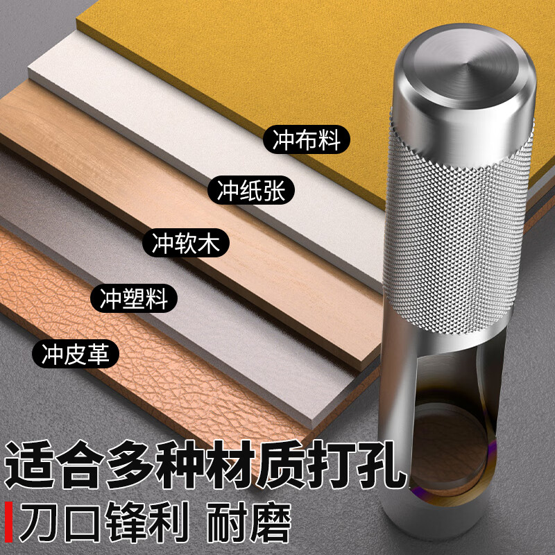 Arrizo belt punch leather punch belt drill punch punch eye punch cloth bag 12-piece set