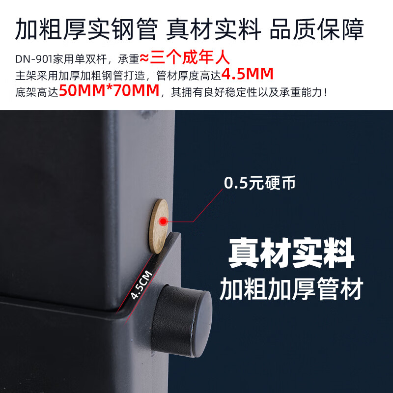 DEWEINUO pull-up machine with power assist household single and parallel bars floor-standing multi-functional men's fitness equipment horizontal bar 901 classic model upgraded with high pull training 70KG counterweight package installation