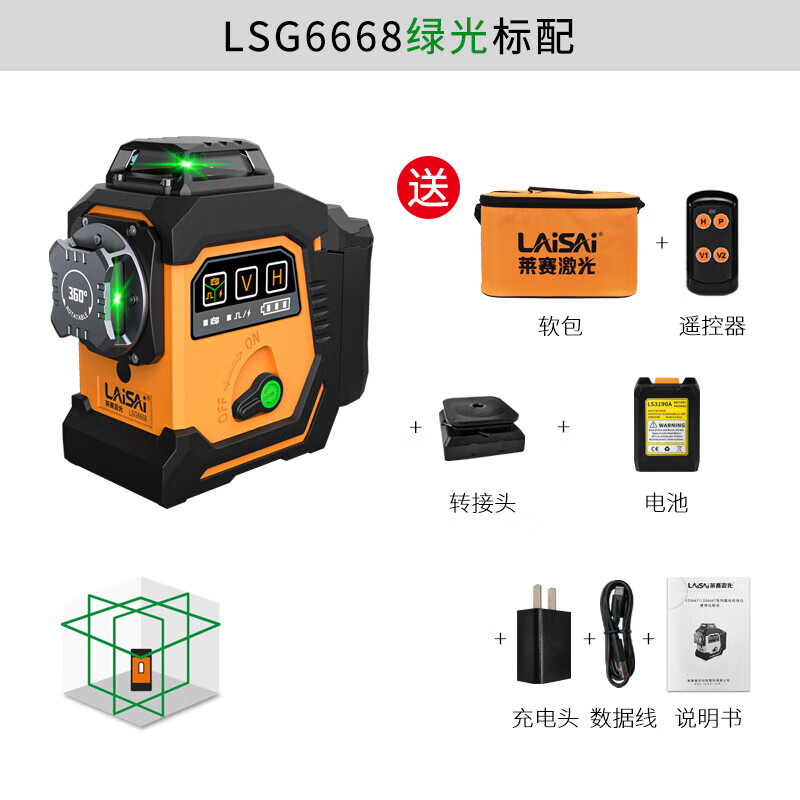 Laser Laser Level High-Precision 12-Line Green Light Infrared LSG6667 High-brightness Red Light Automatic Anping Marker 30 mW Green Light-LSG6668 Single Electric Simple Configuration