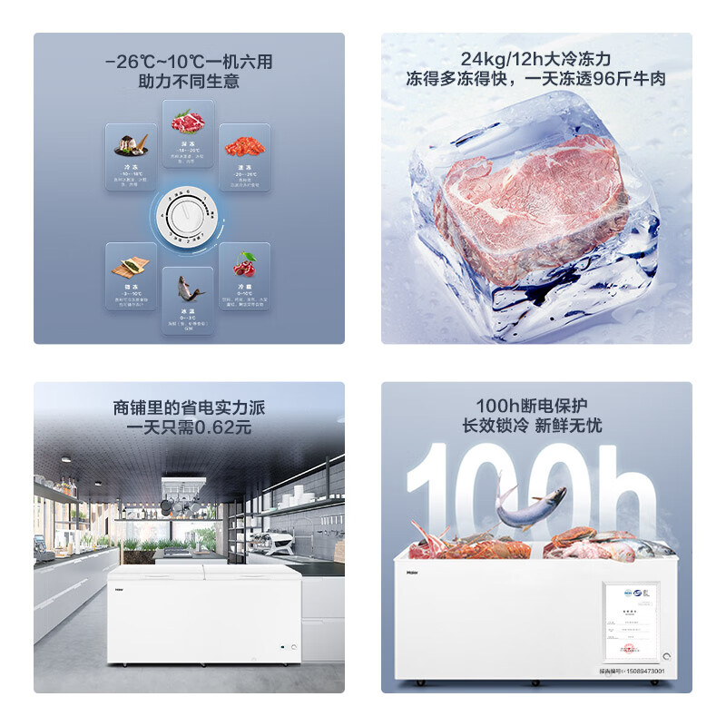 Haier (Haier) 518L single temperature freezer small household small freezer commercial large-capacity refrigeration and freezing conversion deep-freezing quick-freezer small refrigerator BC/BD-518GHPD trade-in