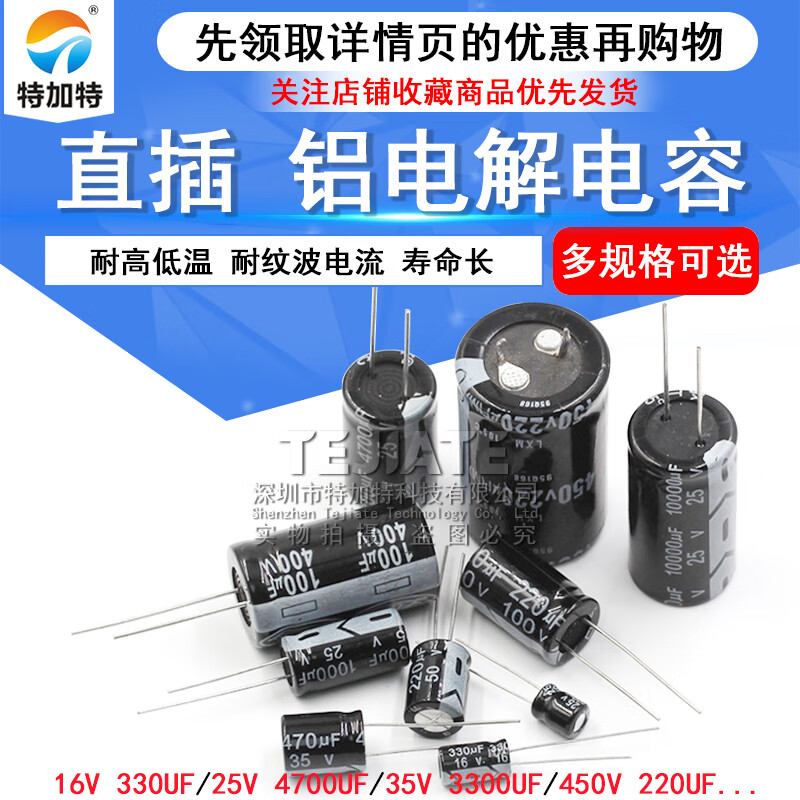 Direct plug aluminum electrolytic capacitor 16V 25V 35V 100V 470UF 100uf 1000uf 2200UF 25V 3300uF Volume 16x25mm (5 pieces)