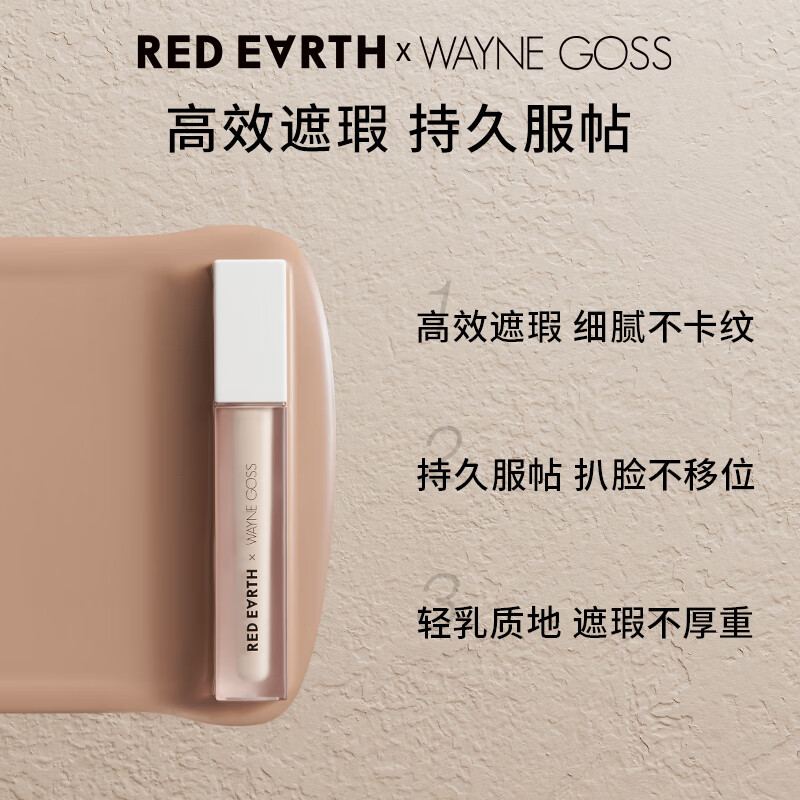 Red Earth Concealer Cream Highlighting Brightening Invisible Pores Spots Acne Dark Circles Repair 5.5g Gift
