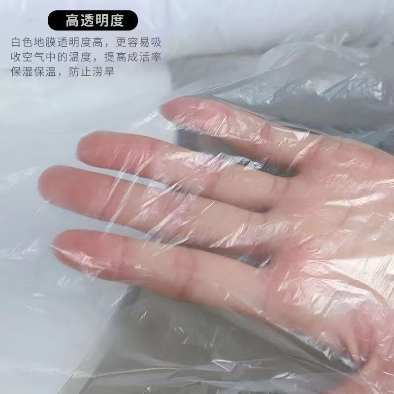 Jiayou agricultural transparent plastic film for growing vegetables and small shed film, agricultural special film, plastic cloth insulation mulch film to prevent cold, 4 wire small shed special film, 2 meters wide and 3 meters long