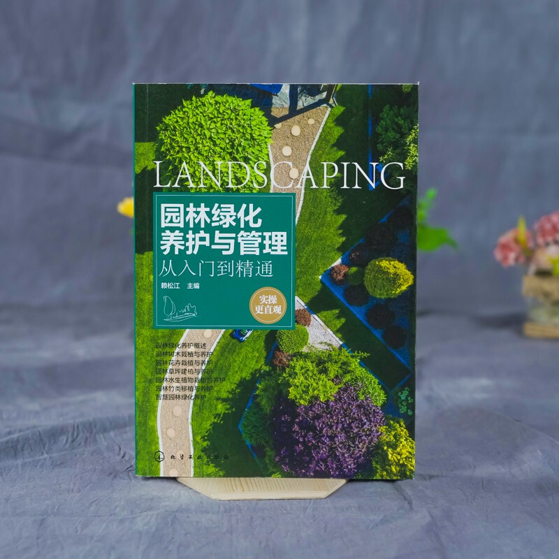 Landscaping maintenance and management from entry to proficiency