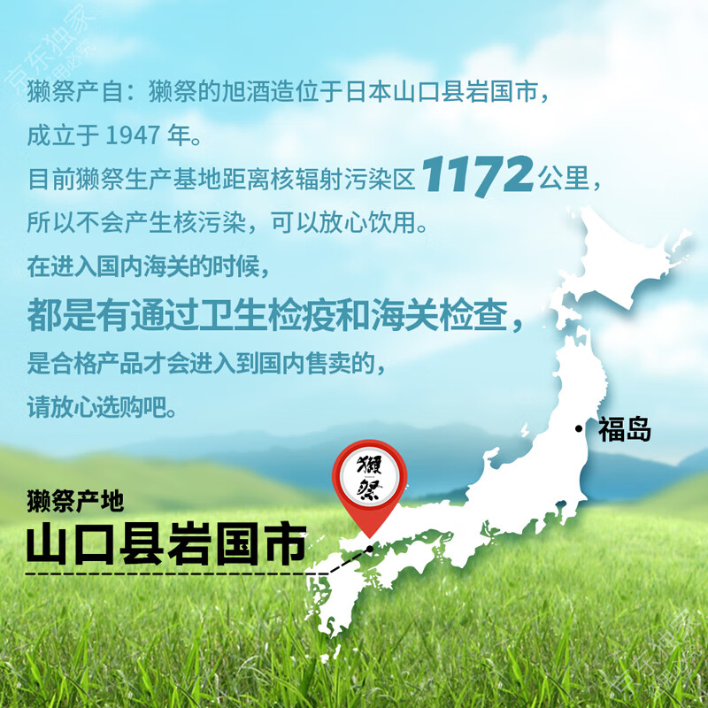 Dassai 45 quarter sake 1.8L Junmai Daiginjo imported from Japan New Year gift box