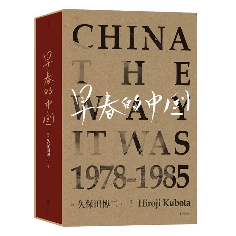 China in early spring. Yesterday's China under the camera of Hiroshi Kubota