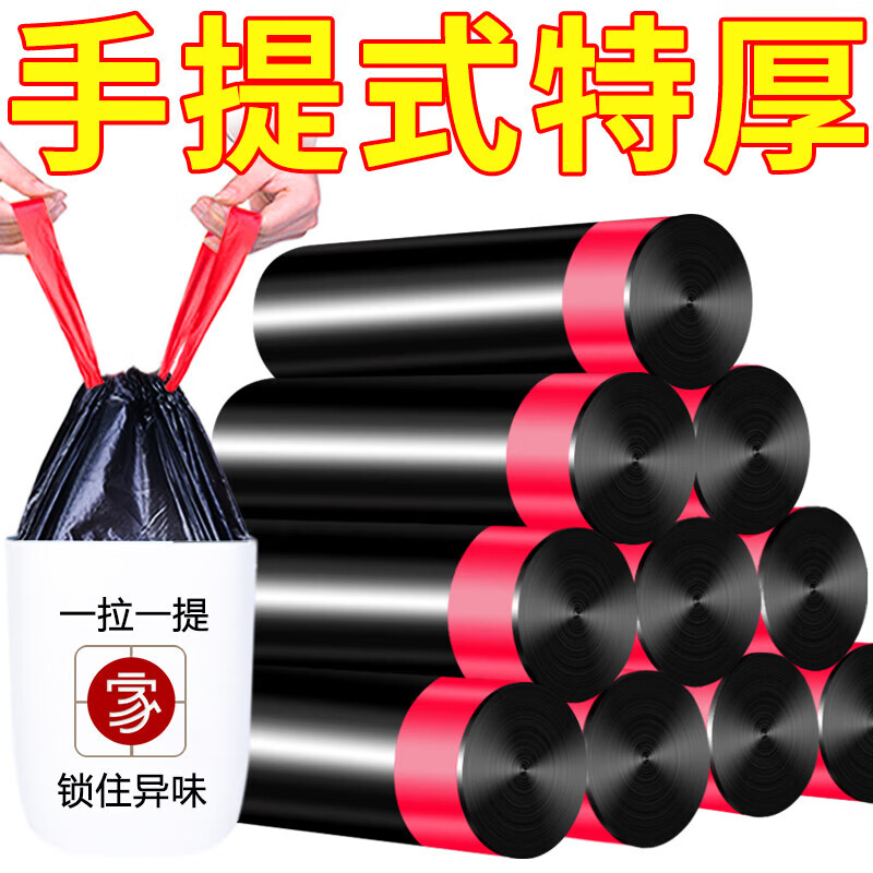 Jiayiyi garbage bag portable affordable kitchen vest style drawstring large garbage plastic bag drawstring type 5 rolls 75 pieces pure black 45x50cm thickened