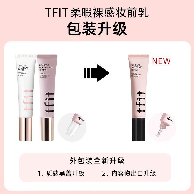 Tfit makeup primer isolation cream oil control invisible pores primer brighten skin tone concealer tifit makeup 30ml one 30ml