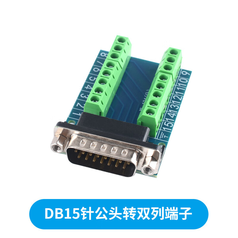 DB9 male and female adapter screw single and double/row terminal block 9-pin 9-hole RS232 RS485 conversion board 9-pin male adapter board
