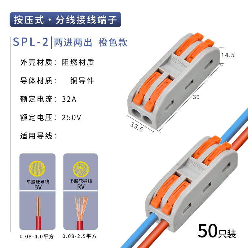 Andatong quick terminal block push-type wire connector can be spliced and wire splitter, two in and two out (50 pieces)