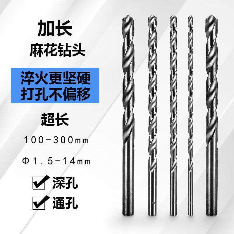 FANCYCHIC extended drill bit twist drill bit woodworking special extra long drill iron drill bit steel drilling long handle high speed steel super hard 8mm*300