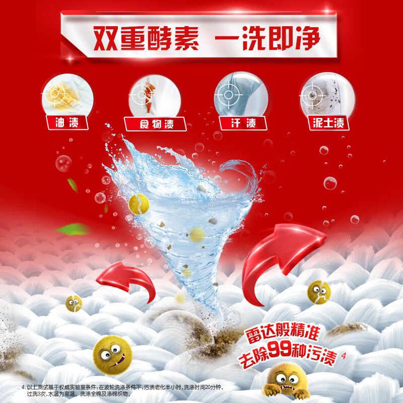 OMO (OMO) Wu Lei Haowu stain removal enzyme cleansing, sterilizing, mite removal, long-lasting fragrance and deodorizing 6 catties bag school uniform laundry detergent