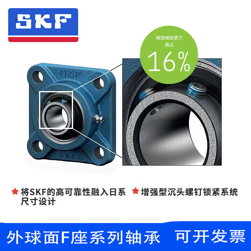 SKF/SKF square seated bearings UCF204 to UCF220 are in stock UCF210UCF FY70TFUCF214 bearing + seat