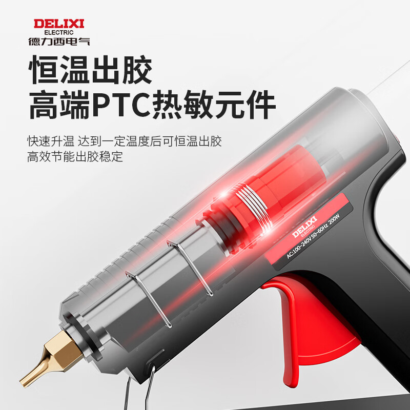 Delixi high-power hot melt glue gun industrial-grade children's handmade household high-viscosity glue stick with long mouth gun head